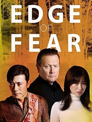 Edge of Fear (2018) สุดขีดคลั่ง (Soundtrack ซับไทย)
