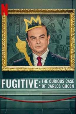 Fugitive: The Curious Case of Carlos Ghosn (2022) บรรยายไทย
