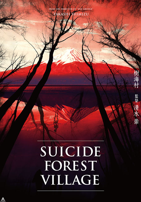 SUICIDE FOREST VILLAGE (2021) ป่า ผี ดุ