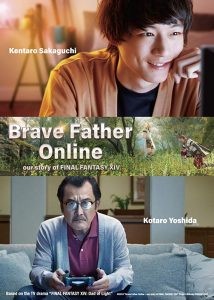 Brave father online our story of final fantasy xiv