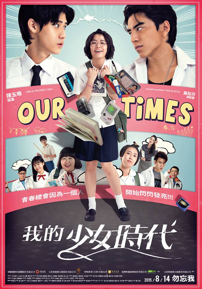Our Times (2015) กาลครั้งหนึ่ง ความรัก (Soundtrack ซับไทย)