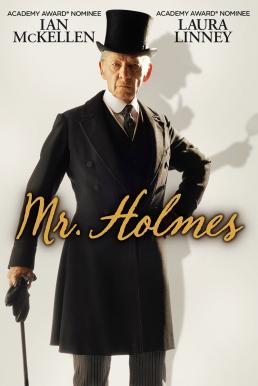 Mr. Holmes (2015) บรรยายไทยแปล
