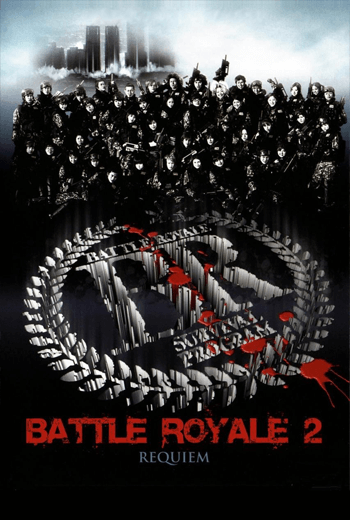 Battle Royale 2 Requiem (2003) เกมนรก สถาบันพันธุ์โหด 2