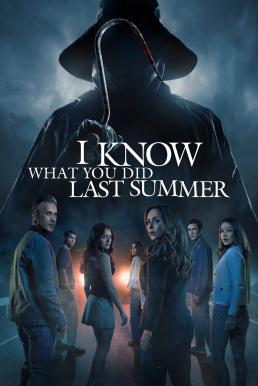 Know What You Did Last Summer ซัมเมอร์สยอง...ต้องหวีด (2025)